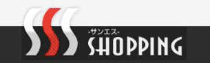 SSSショッピング